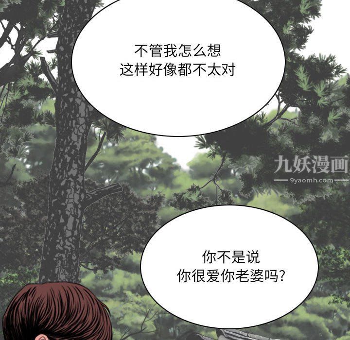 因缘第36话