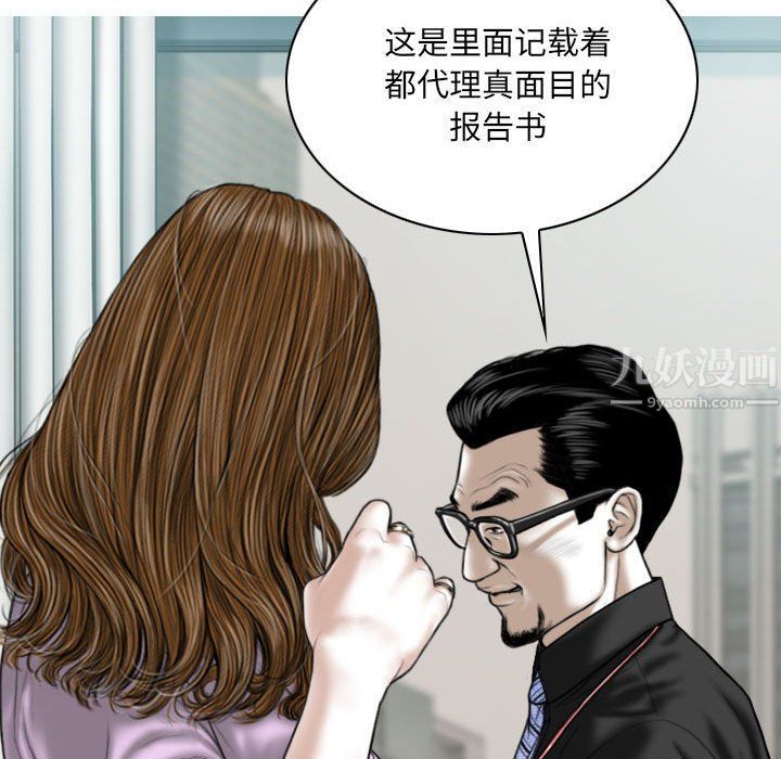 因缘第37话