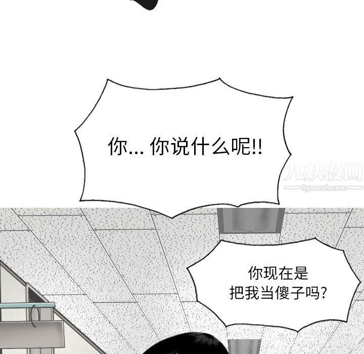 因缘第38话