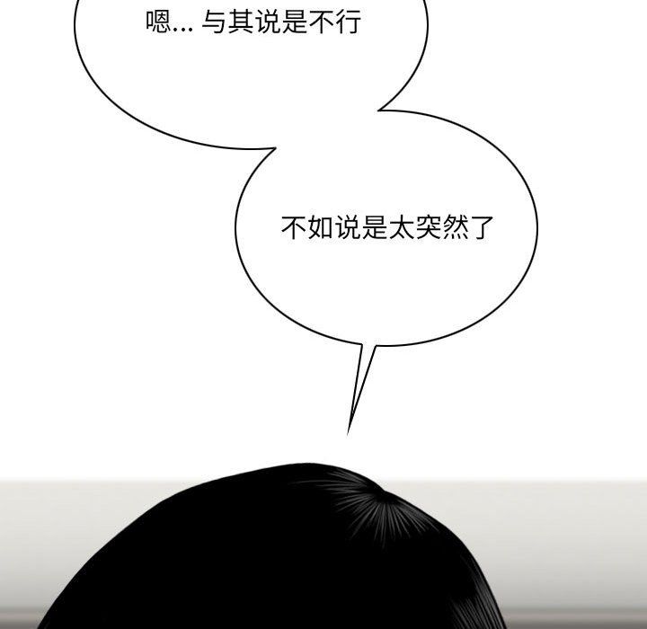 因缘第38话