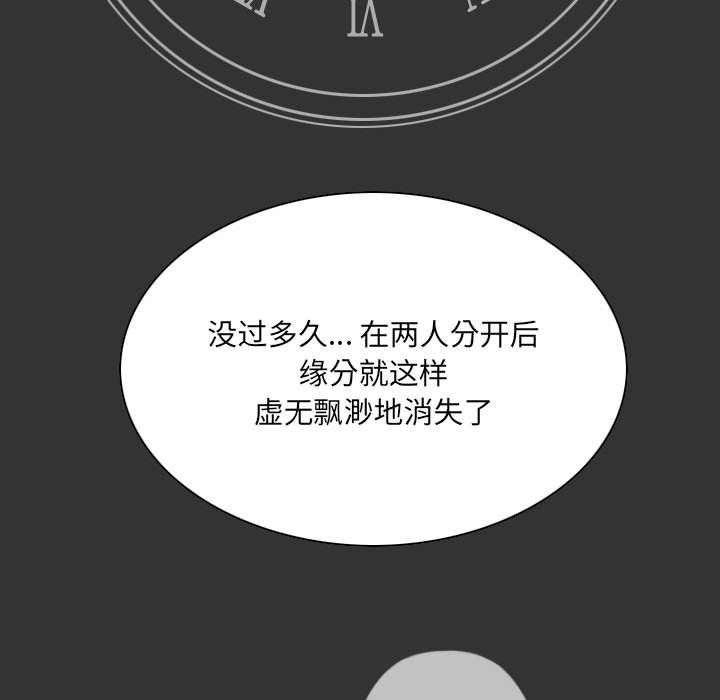 因缘最终话