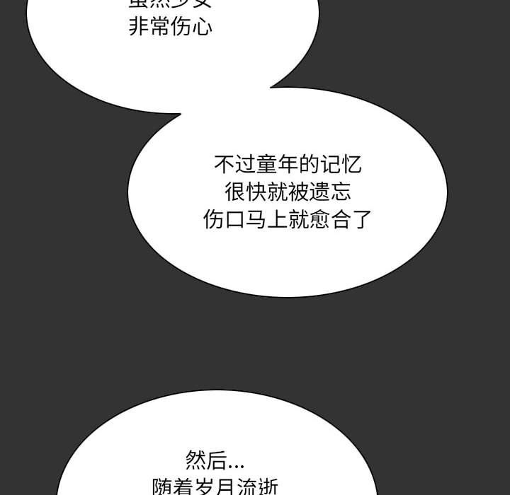 因缘最终话