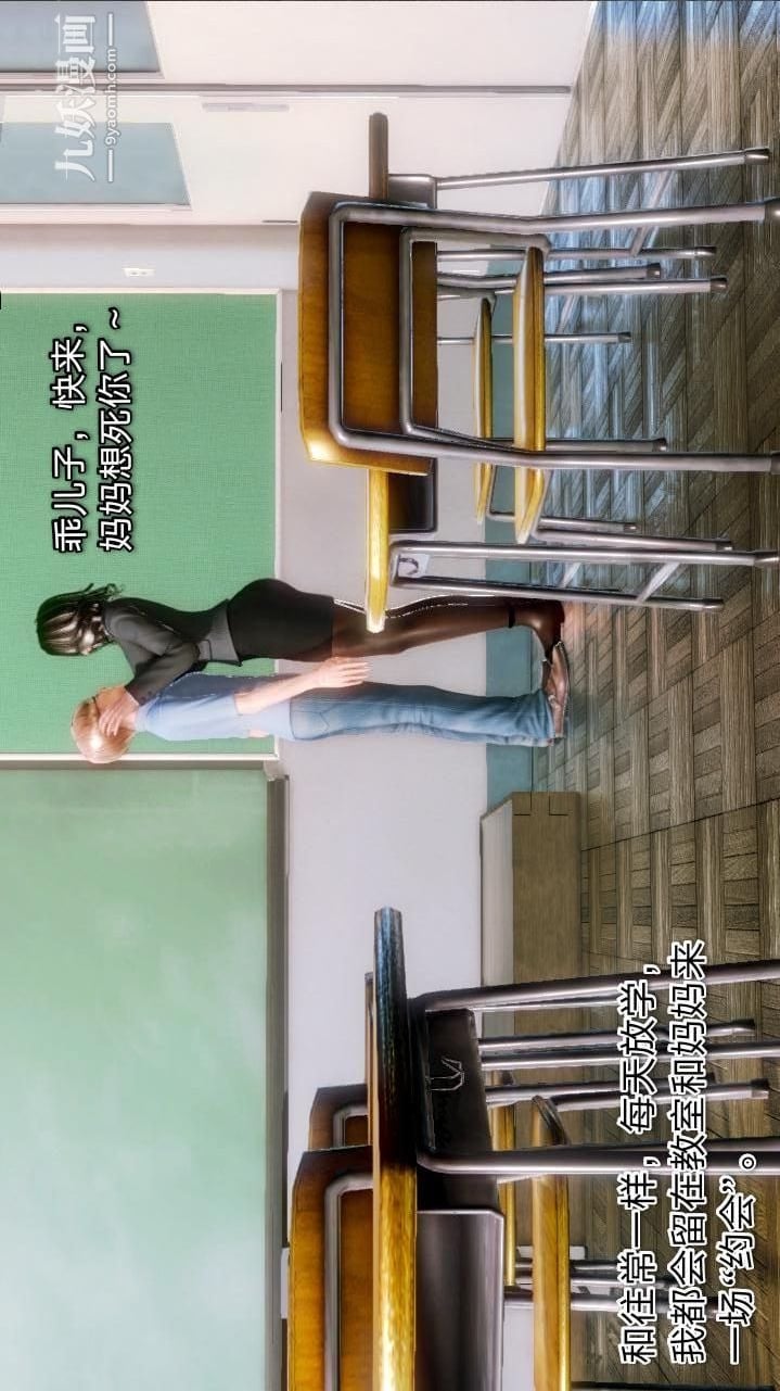 教师淫母[3D]第01话【上】