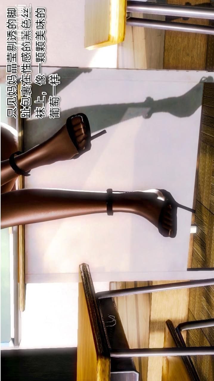 教师淫母[3D]第01话【下】