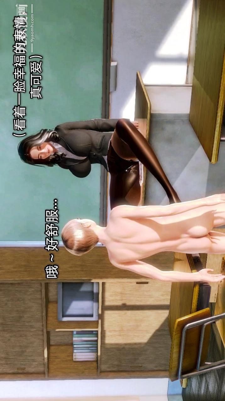 教师淫母[3D]第01话【下】