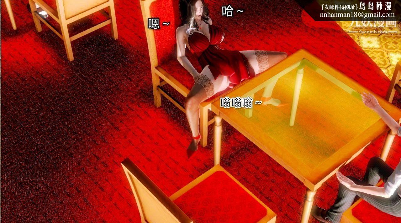 教师淫母[3D]第03话【上】