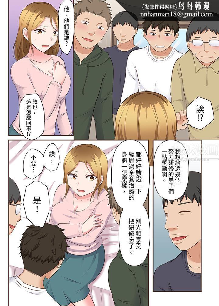 淫乱人妻的NTR治疗～背着深爱的丈夫被陌生男人干到高潮…！第17话