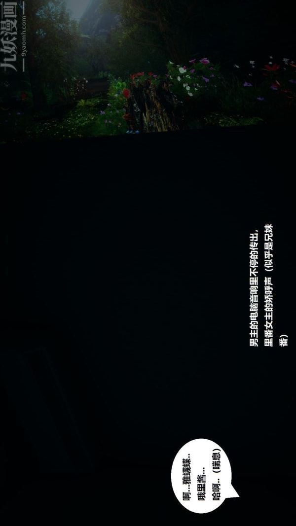 [3D]精灵救世主第02话