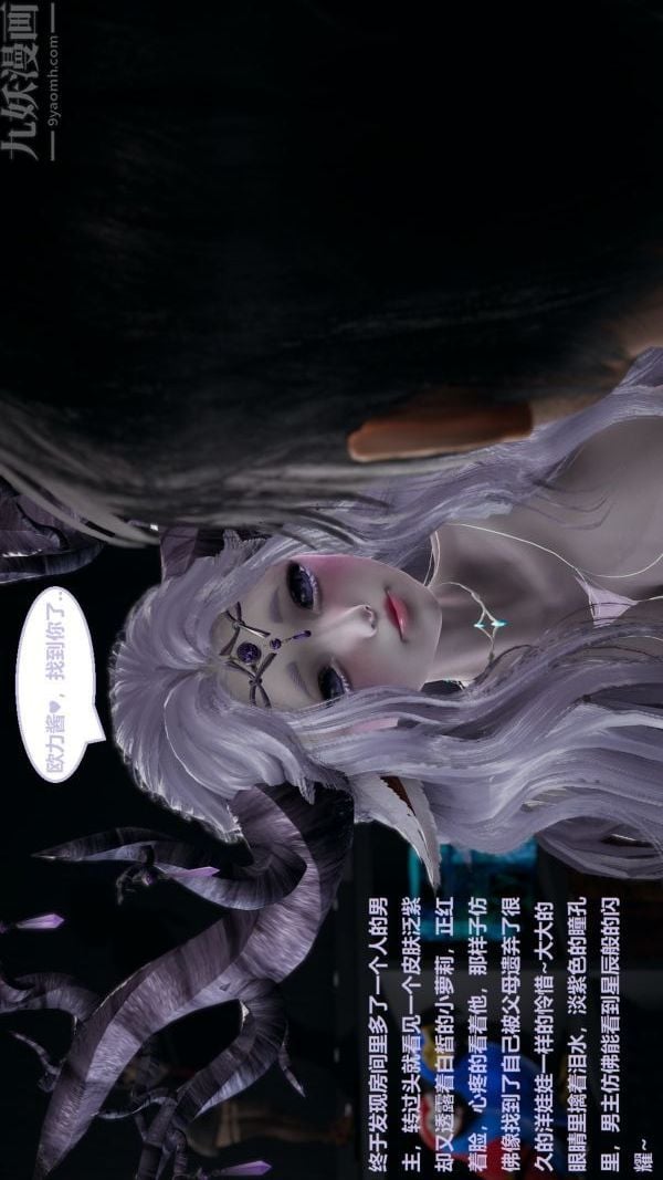 [3D]精灵救世主第03话