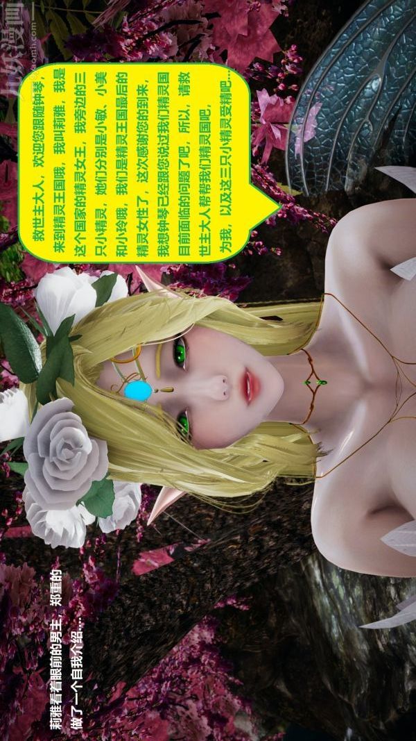 [3D]精灵救世主第06话