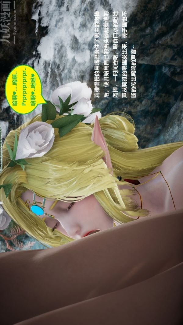 [3D]精灵救世主第07话