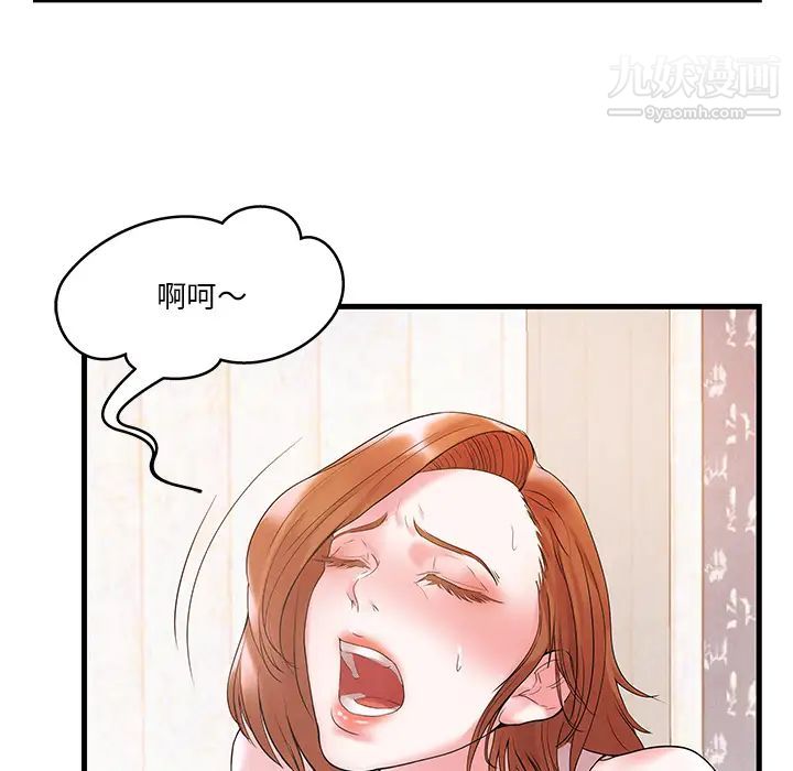 家中有个小姨子第1话