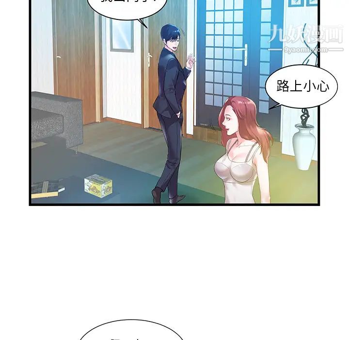家中有个小姨子第1话
