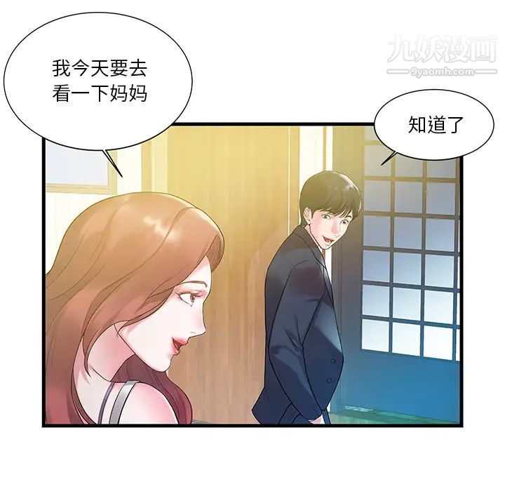 家中有个小姨子第1话