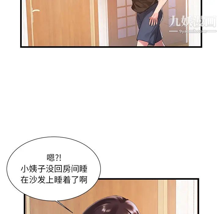 家中有个小姨子第1话