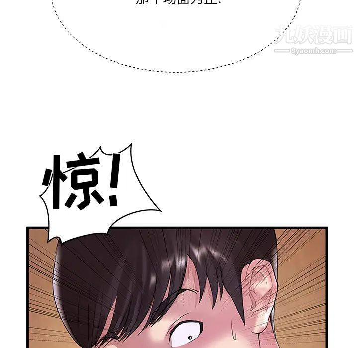 家中有个小姨子第1话