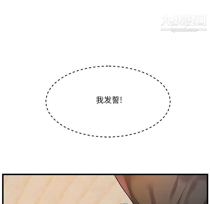 家中有个小姨子第2话