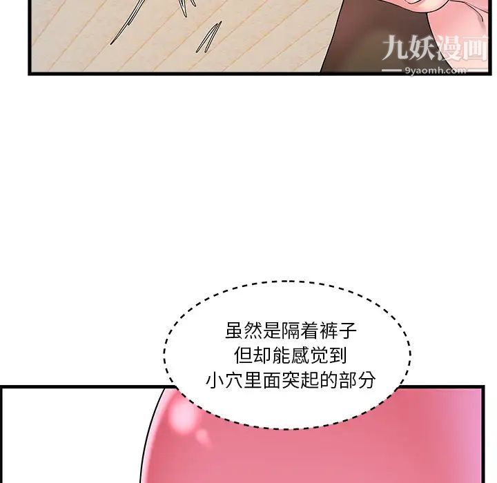 家中有个小姨子第2话
