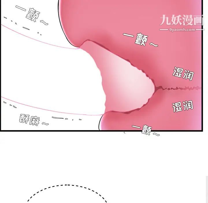 家中有个小姨子第2话