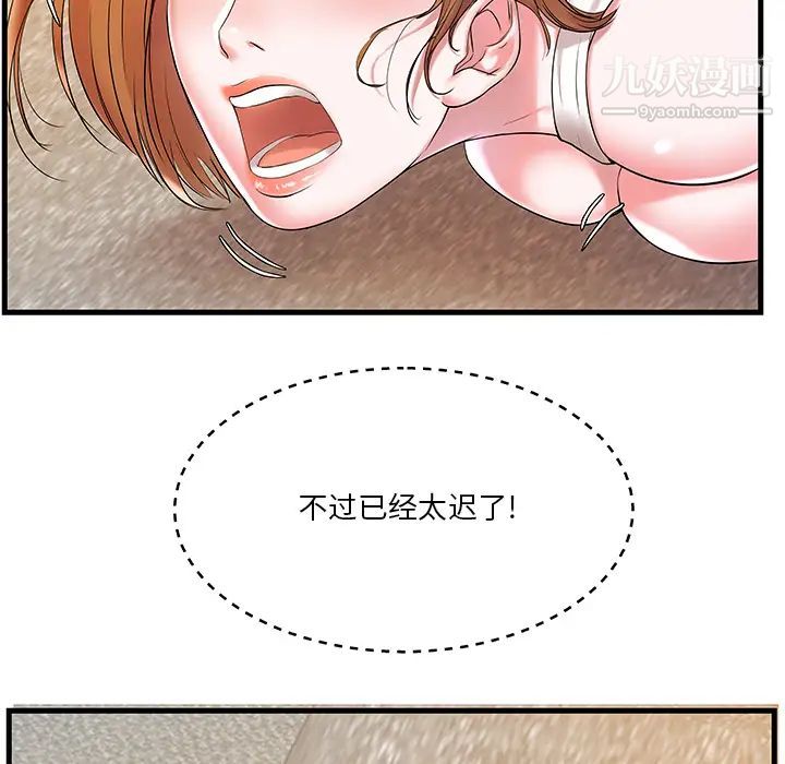 家中有个小姨子第2话