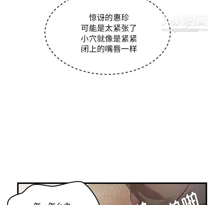 家中有个小姨子第2话