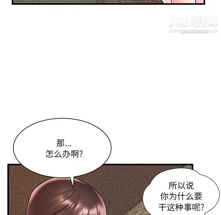 家中有个小姨子第2话