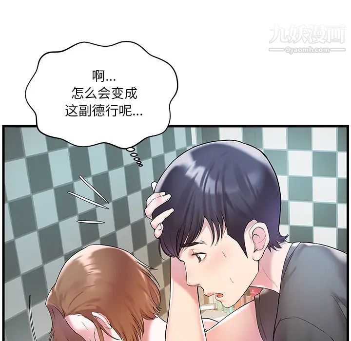 家中有个小姨子第2话