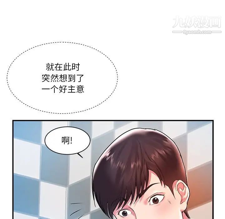 家中有个小姨子第3话