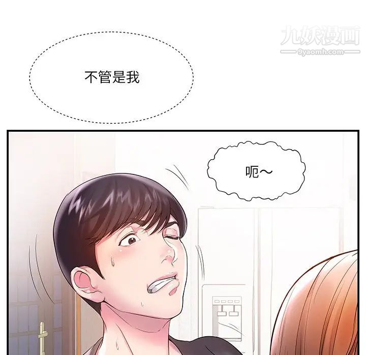 家中有个小姨子第3话