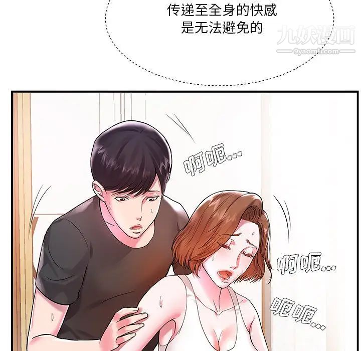 家中有个小姨子第3话