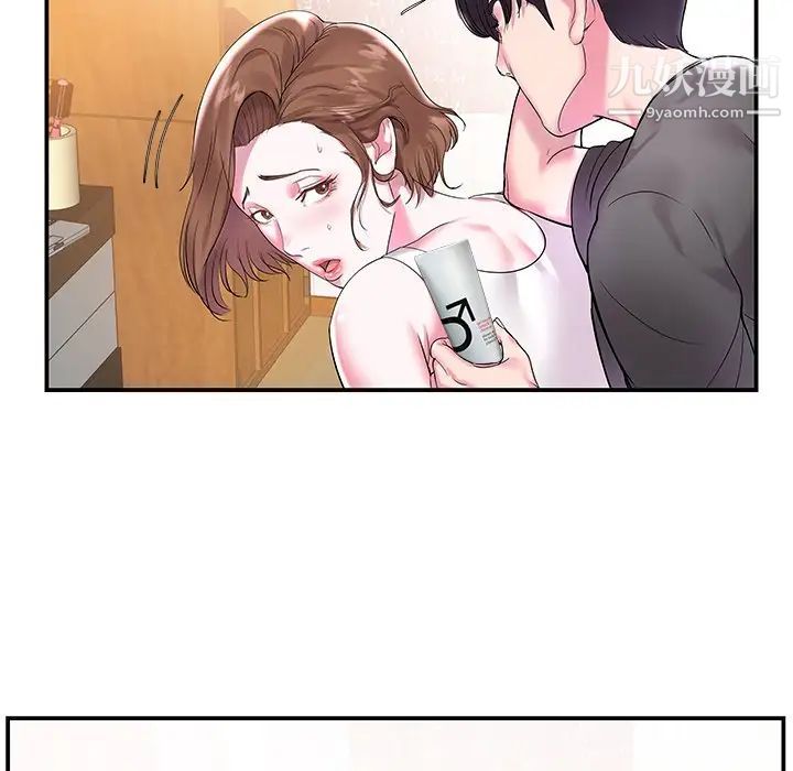 家中有个小姨子第3话