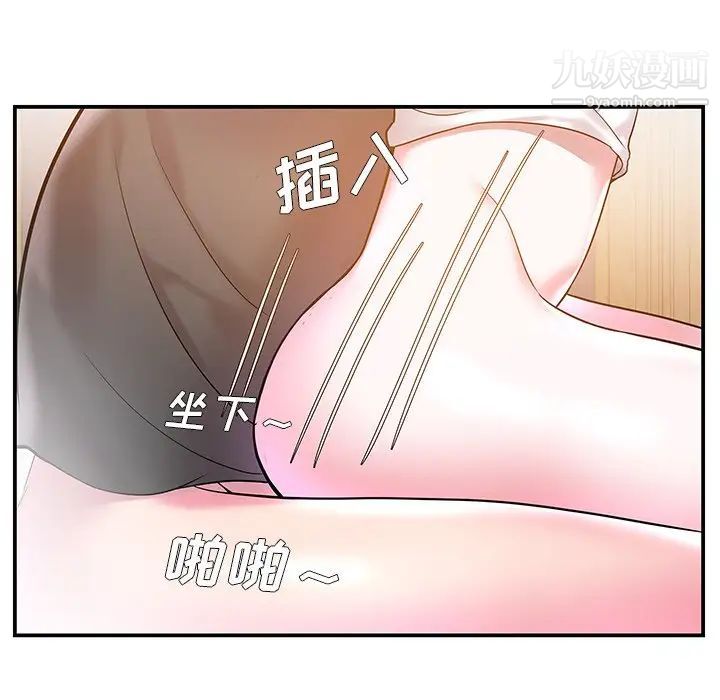 家中有个小姨子第3话