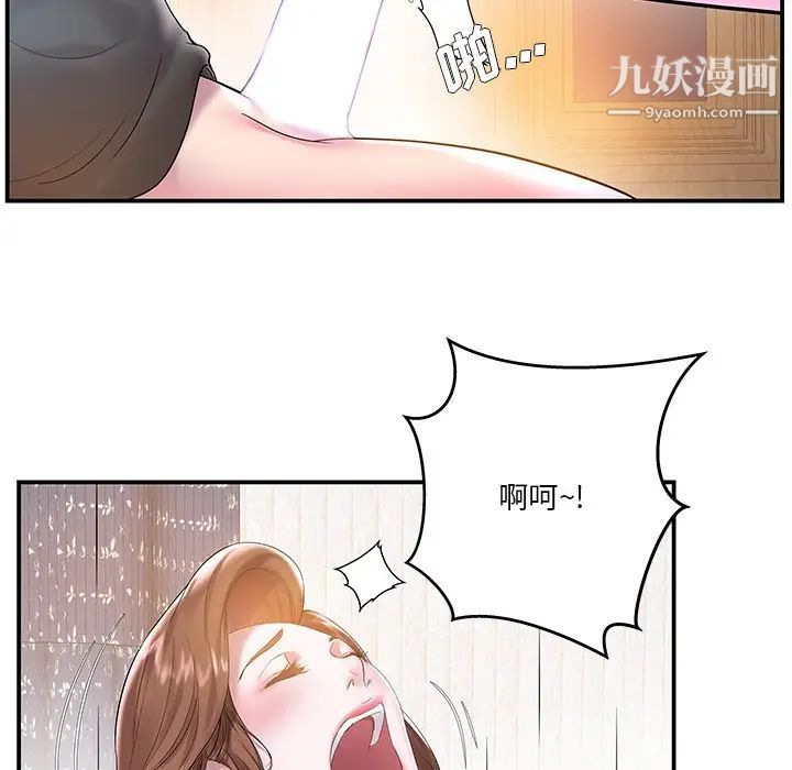 家中有个小姨子第3话