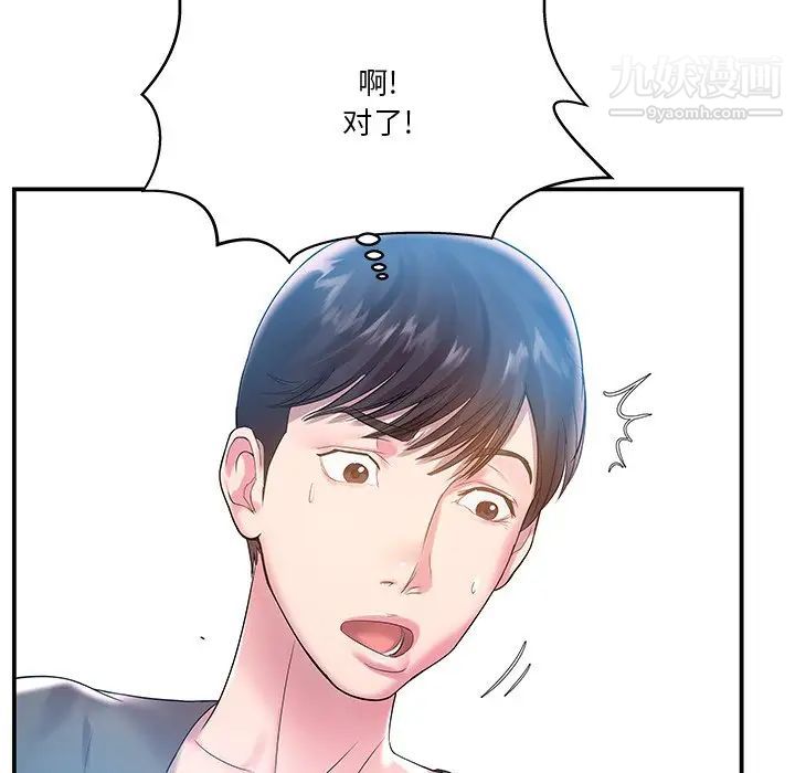 家中有个小姨子第3话