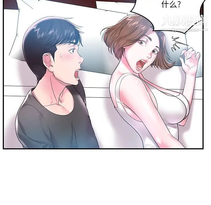 家中有个小姨子第3话