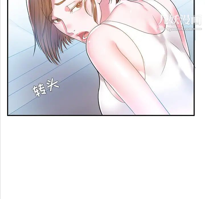 家中有个小姨子第4话
