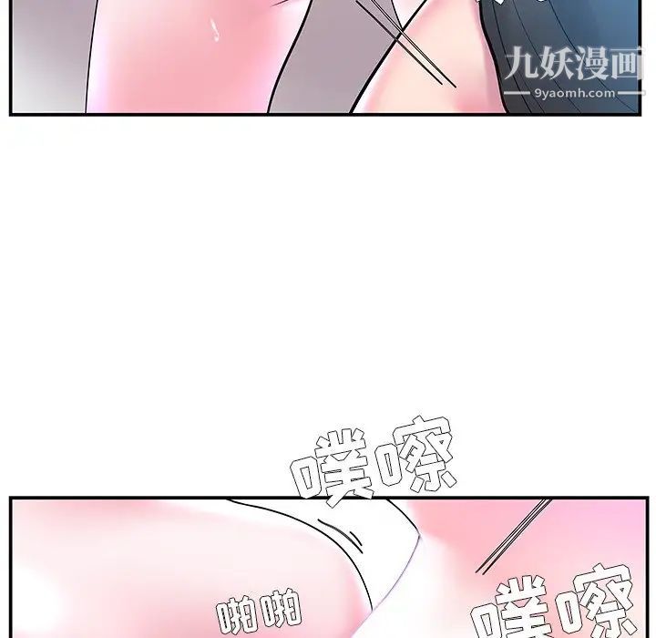 家中有个小姨子第4话