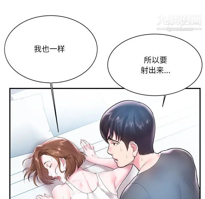 家中有个小姨子第4话