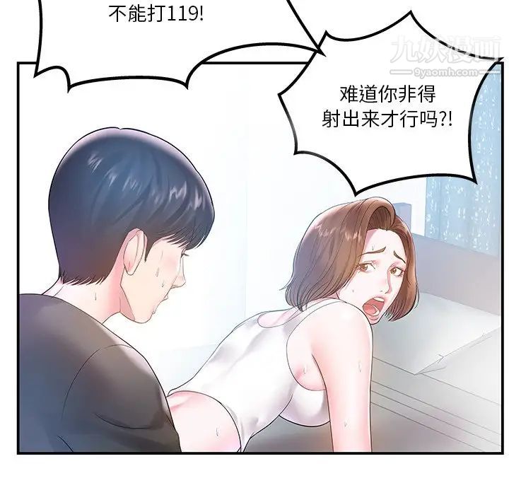 家中有个小姨子第4话