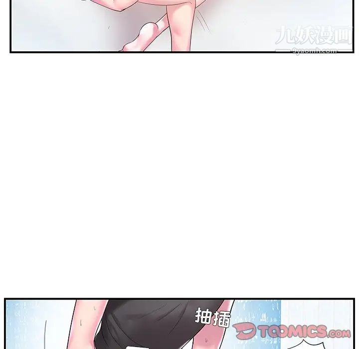 家中有个小姨子第4话