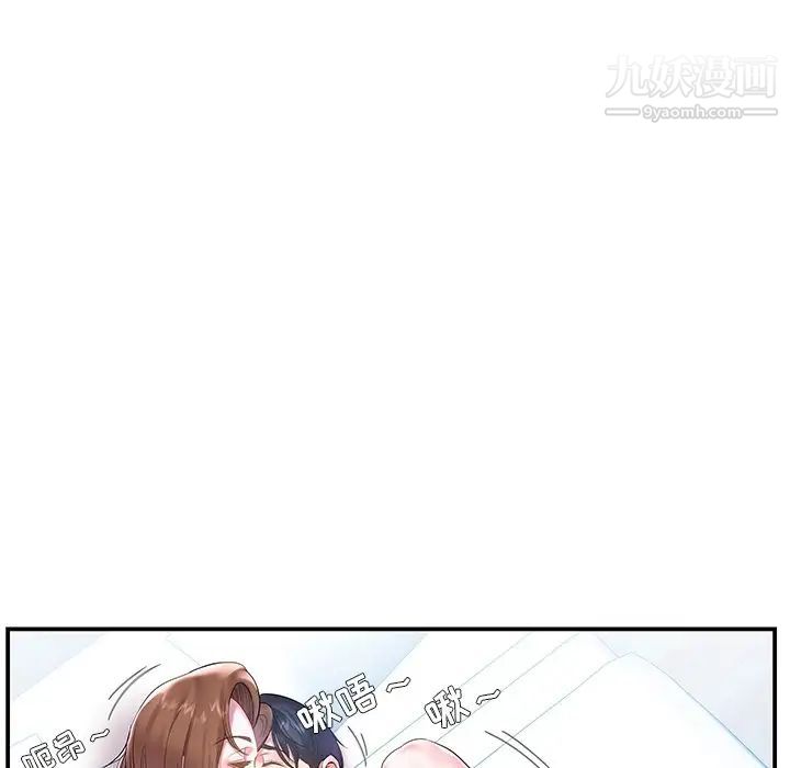 家中有个小姨子第4话