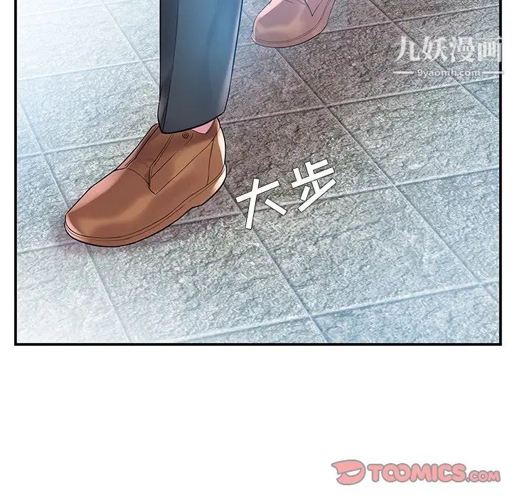 家中有个小姨子第4话