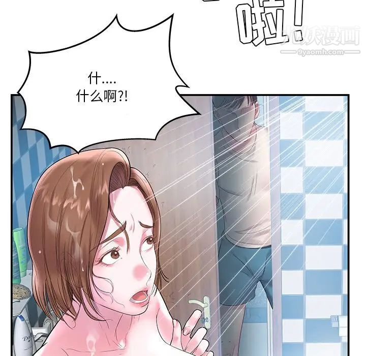 家中有个小姨子第4话