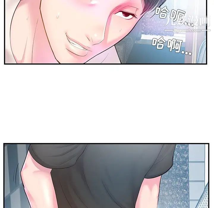家中有个小姨子第4话