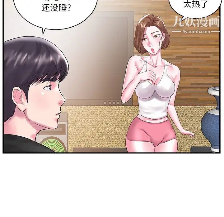 家中有个小姨子第5话