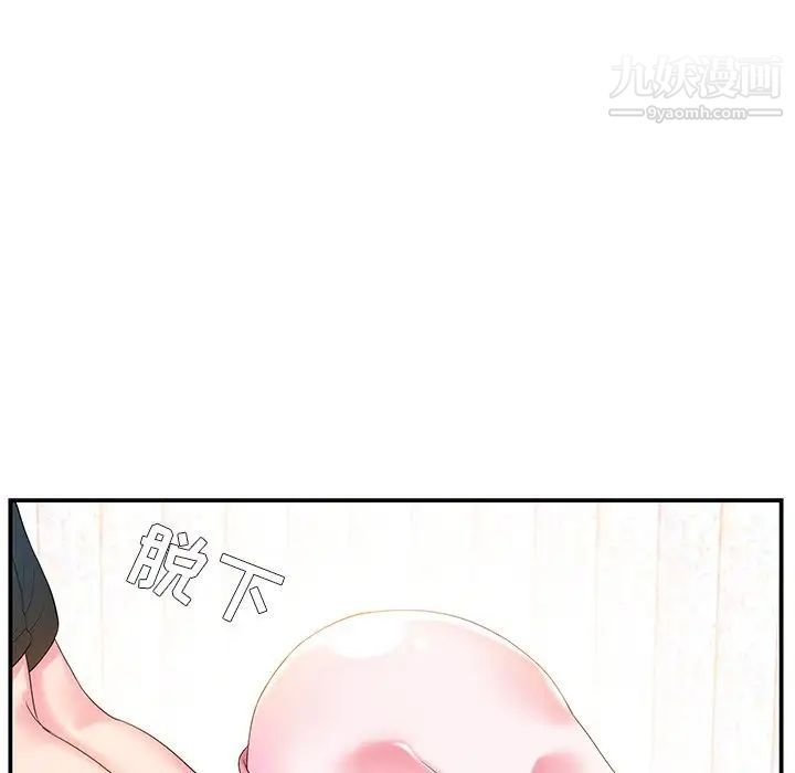 家中有个小姨子第5话