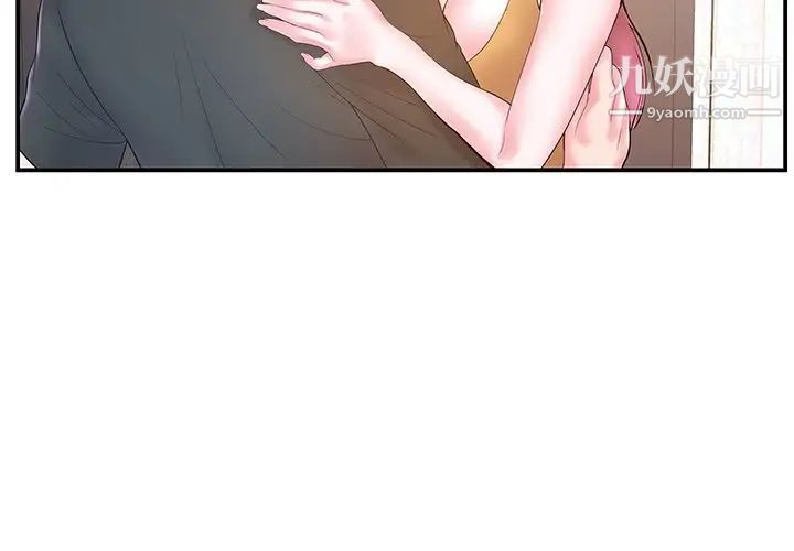 家中有个小姨子第6话