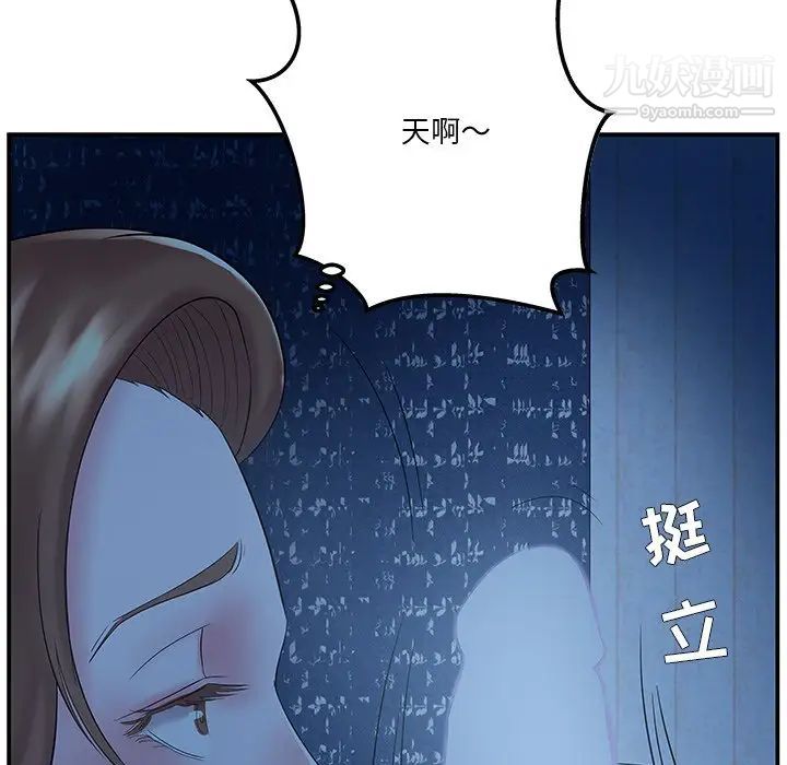家中有个小姨子第6话