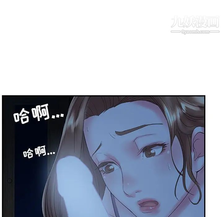 家中有个小姨子第6话