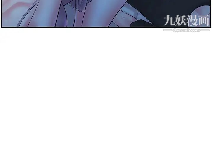 家中有个小姨子第7话